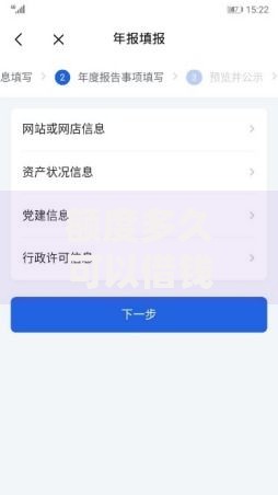 额度多久可以借钱？十个逾期也不怕的18岁必下款的网贷平台