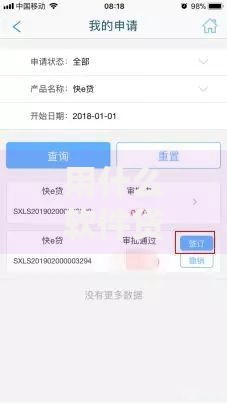 用什么软件贷款不用刷脸（最新发布！）8个无视黑白无视征信申请就下款的口子