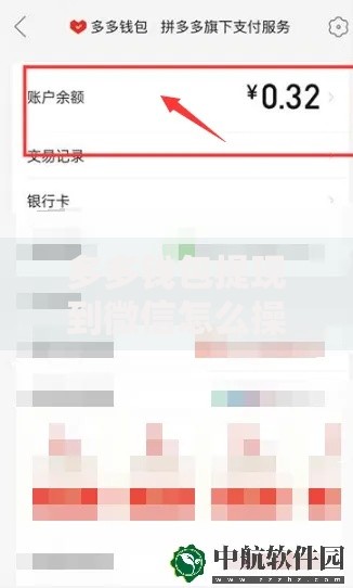 多多钱包提现到微信怎么操作?分享7个1万元无门槛私借平台 多多钱包提现到微信怎么操作?分享7个1万元无门槛私借平台