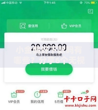 小金鹅好下款吗有哪些?分享6个无视黑户秒下款的口子 小金鹅好下款吗有哪些?分享6个无视黑户秒下款的口子