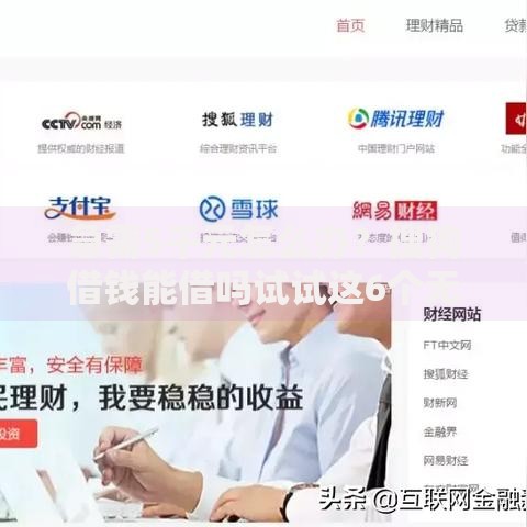 急需5千元怎么办?搜狗借钱能借吗试试这6个无门槛平台 急需5千元怎么办?搜狗借钱能借吗试试这6个无门槛平台