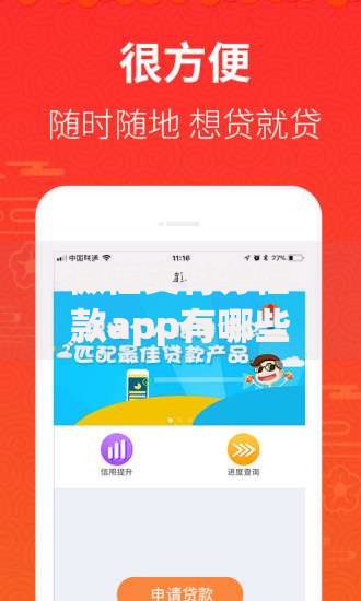 微信支付分借款app有哪些？6个芝麻信用439分下款的口子推荐给你
