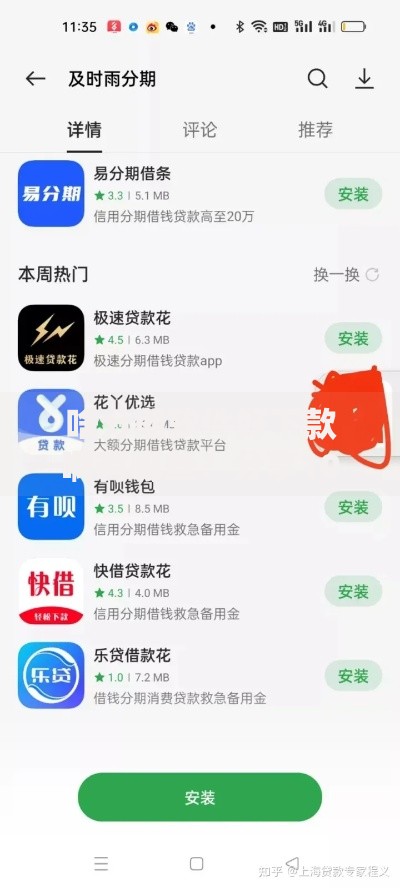 啥分期软件好下款啊有哪些?分享10个网贷平台好 啥分期软件好下款啊有哪些?分享10个网贷平台好