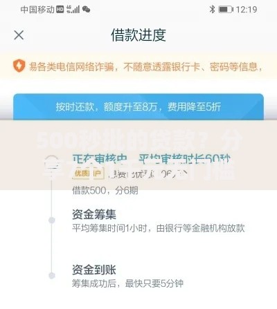 500秒批的贷款？分享7个1千元无门槛私借平台