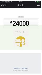 微信借钱如何申诉成功呢有哪些？10个线下贷款平台推荐给你
