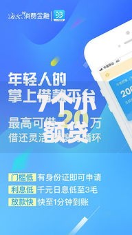 7个小额贷款必下平台推荐，专为攻克马上消费金融审批不通过难题