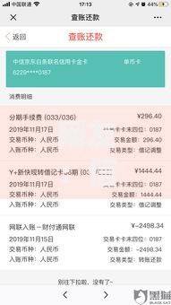 网友：信用卡网贷平台哪个先还？求介绍几款类似花薪的30天借款平台