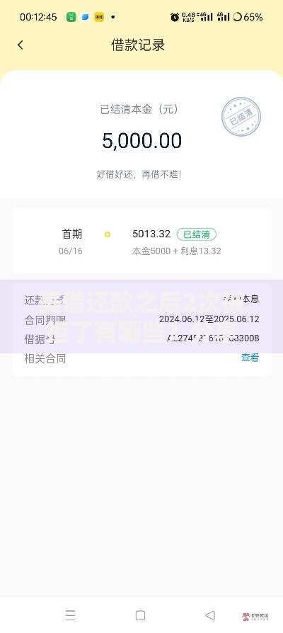 美借还款之后2次被拒了有哪些？分享10个无视一切包下款5000秒下款的口子