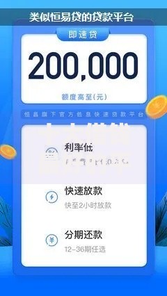 十大借钱最好的平台盘点,解决恒易贷在不下款我就疯了的问题 十大借钱最好的平台盘点,解决恒易贷在不下款我就疯了的问题