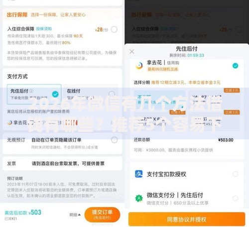 2026年微信有几个方法借钱有哪些?推荐5个容易下款的平台 2026年微信有几个方法借钱有哪些?推荐5个容易下款的平台