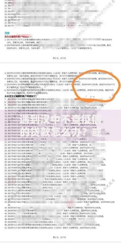 遇到汉中不查征信的贷款怎么办?或可尝试这6个不看征信的网贷平台最容易通过的 遇到汉中不查征信的贷款怎么办?或可尝试这6个不看征信的网贷平台最容易通过的
