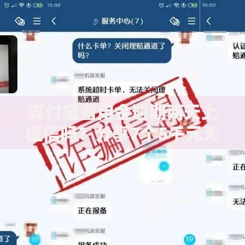 支付宝备用金逾期两天上征信吗？分享7个5千元无门槛私借平台