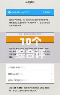 10个综合评分不足平台能下款推荐,专为攻克美团借钱单子难题 10个综合评分不足平台能下款推荐,专为攻克美团借钱单子难题