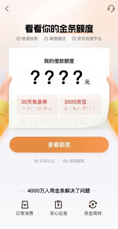 急需1万元怎么办？东方金融借钱试试这8个无门槛平台