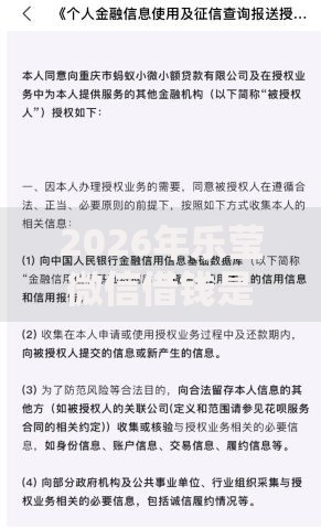 2026年乐莹微信借钱是真的吗,超热门的10个不上征信报告的贷款平台推荐 2026年乐莹微信借钱是真的吗,超热门的10个不上征信报告的贷款平台推荐