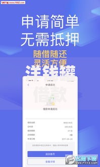 洋钱罐借款复借被拒选哪个平台？6个1500必下口子推荐