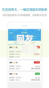 网友:指尖钱包审核被拒原因?求介绍几款个人对个人贷款平台 网友:指尖钱包审核被拒原因?求介绍几款个人对个人贷款平台