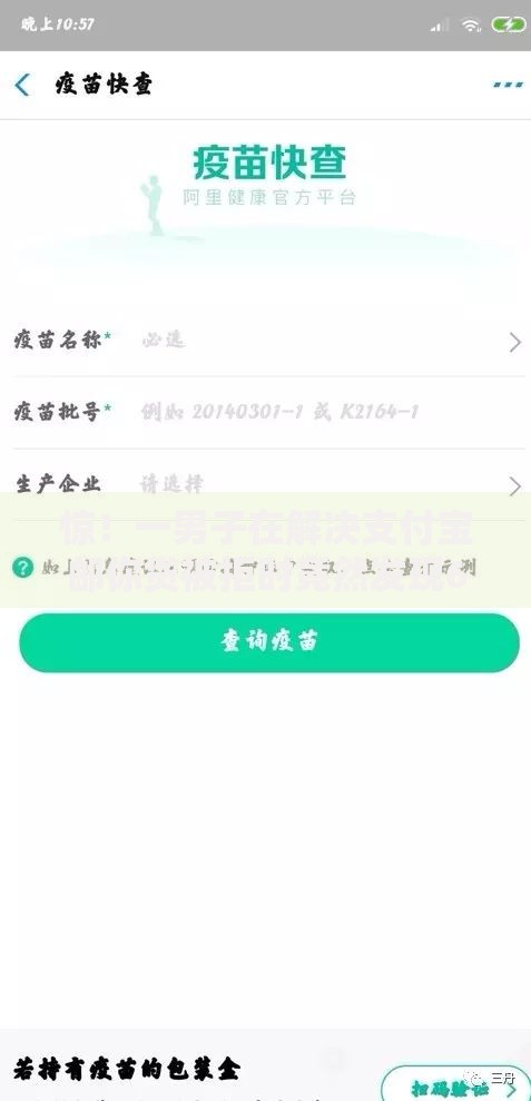 惊!一男子在解决支付宝邮你贷被拒时竟然发现6个十大良心贷款平台利息低一点,事后分享了出来 惊!一男子在解决支付宝邮你贷被拒时竟然发现6个十大良心贷款平台利息低一点,事后分享了出来