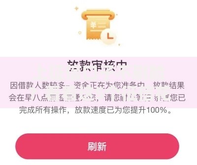 上征信口子不刷脸?看看这5个征信花贷款平台好下款怎么样 上征信口子不刷脸?看看这5个征信花贷款平台好下款怎么样