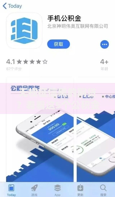 无视征信黑的网贷？看看这5个公积金贷款平台app怎么样