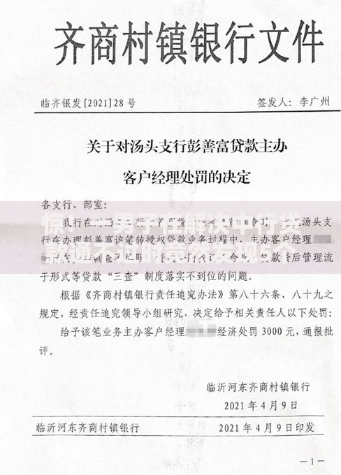 惊!一男子在解决中行贷款通不过时竟然发现5个平台容易借款成功,事后分享了出来 惊!一男子在解决中行贷款通不过时竟然发现5个平台容易借款成功,事后分享了出来