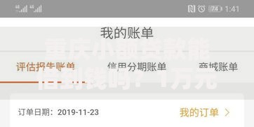 重庆小额贷款能借到钱吗?1万元无门槛借款7个平台推荐 重庆小额贷款能借到钱吗?1万元无门槛借款7个平台推荐