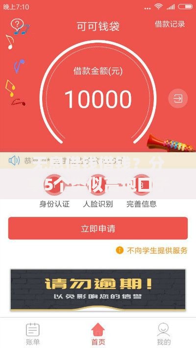 无息借钱借钱？分享5个类似高炮口子的平台