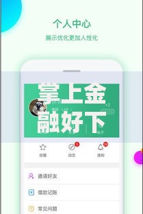 掌上金融好下款？十个逾期也不怕的社保贷款平台