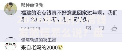 2026年让别人借钱发微信怎么说?盘点十大靠谱急用钱5000快审快贷无需征信平台 2026年让别人借钱发微信怎么说?盘点十大靠谱急用钱5000快审快贷无需征信平台