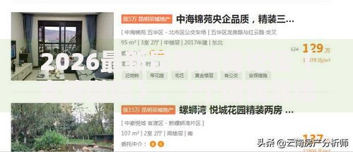 2026最新昆明借钱论坛（支持微信），7个借钱靠谱的平台无私分享