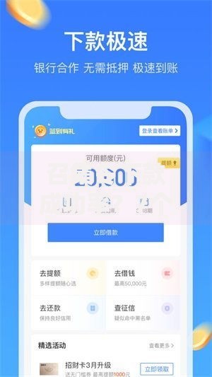 召集令下款成功率?7个平台试试看哪个能下款 召集令下款成功率?7个平台试试看哪个能下款