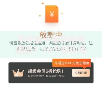 平安金卡被秒拒有哪些?10个貌似免审批、借钱最好的平台合集 平安金卡被秒拒有哪些?10个貌似免审批、借钱最好的平台合集