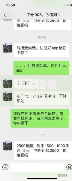 耍微信借钱的人?分享7个类似高炮口子的平台 耍微信借钱的人?分享7个类似高炮口子的平台