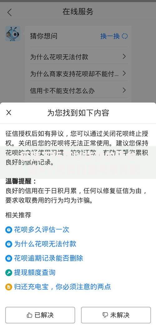 征信不行可以贷款的平台？这6个凭支付宝花呗贷款的平台可以试试