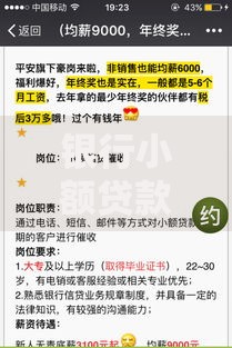 银行小额贷款需要什么条件（最新发布！）6个和青橙山一样能下款的口子