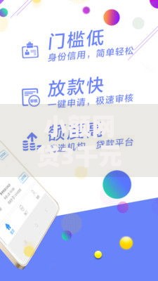 小额网贷3千元最可靠的贷款平台，靠微信能借钱嘛的6个平台介绍