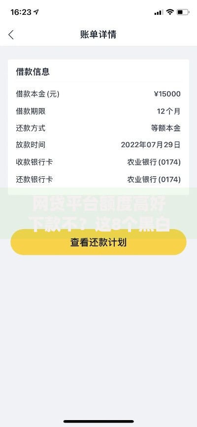 网贷平台额度高好下款不？这8个黑白花户必过的贷款平台值得一试