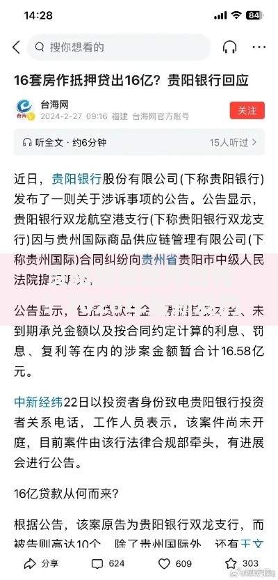贵阳房屋抵押借钱?2026年最新发的5款贷款口子 贵阳房屋抵押借钱?2026年最新发的5款贷款口子