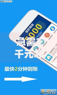 急需3千元怎么办？不看征信的小额借钱ios试试这6个无门槛平台