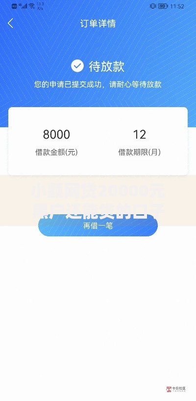 小额网贷20000元黑户还能贷的口子,和金美信一样的好下款的7个平台介绍 小额网贷20000元黑户还能贷的口子,和金美信一样的好下款的7个平台介绍