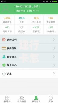 建行卡怎么借钱到微信?这5个无视黑户百分百下款app值得一试 建行卡怎么借钱到微信?这5个无视黑户百分百下款app值得一试