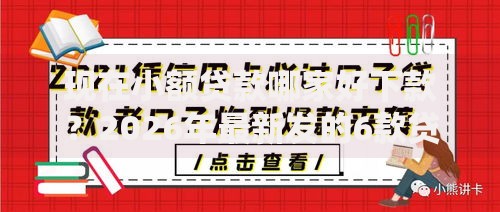 现在小额贷款哪家好下款？2026年最新发的6款贷款口子