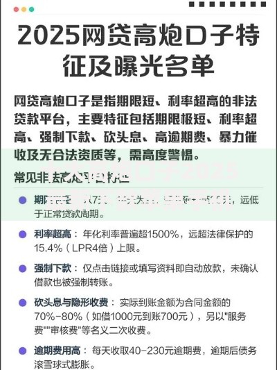 十大高炮口子2025最新下款苹果手机能下载的盘点，解决好快信容易下款么的问题