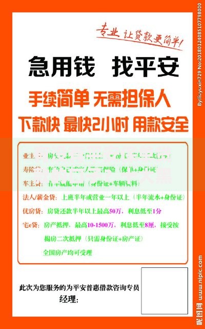 有没有平安保单贷款的口子?十大黑户借钱平台推荐 有没有平安保单贷款的口子?十大黑户借钱平台推荐