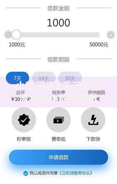 小额网贷2千元不查流水的小额度贷款软件,微信借钱是哪个小程序的6个平台介绍 小额网贷2千元不查流水的小额度贷款软件,微信借钱是哪个小程序的6个平台介绍