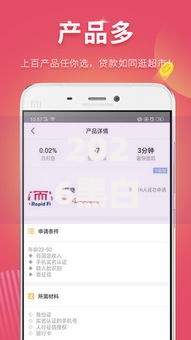 2026黑白户借款app必通过的，差3千元就选这5个平台