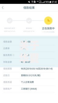 关于华夏信用卡电审通不过，推荐6个黑了还能贷款平台给你