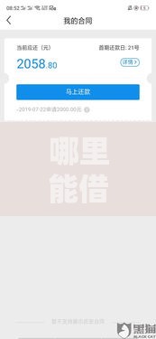 哪里能借2000急用？十大小额度借钱百分百通过的平台推荐