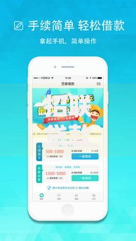 招联贷款好下款吗是真的吗？这9个芝麻借款实时到账速借软件值得一试