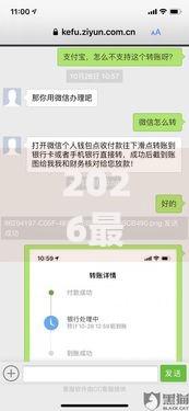 2026最新360借条能借钱到微信吗（支持微信），6个最容易贷款的平台无私分享